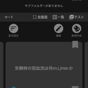 心リハ 指導士 資格試験 問題集 過去問