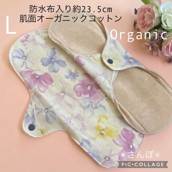 布ナプキンLサイズ防水布入り 肌面オーガニックコットン 紫いろ花