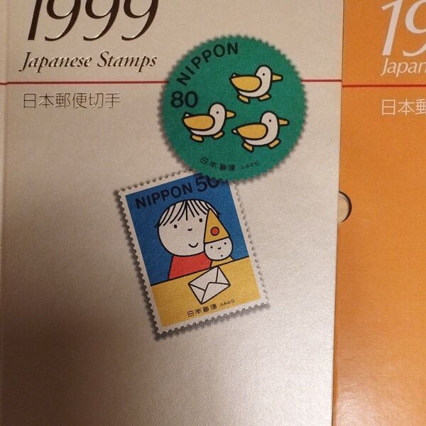 1999 日本郵便切手