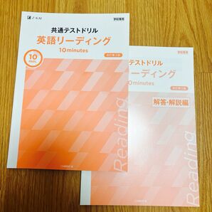 【学校専売】英語リーディング