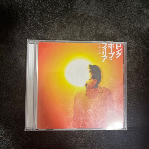 菅田将暉 ロングホープフィリア CD