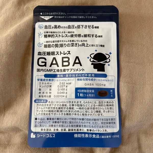 シードコムス サプリメント 血圧睡眠ストレスGABA 約1ヶ月分 機能性表示食品 サプリメント 1袋