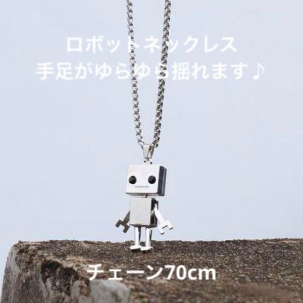 ロボット ネックレス ステンレス ユニセックス シルバー おしゃれ ペンダント