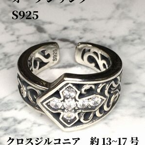 オープンリング S925 クロス 十字架 シルバー 13号~17号