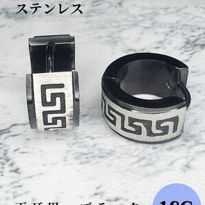 フープピアス ブラック 雷紋 ステンレス ユニセックス 両耳用