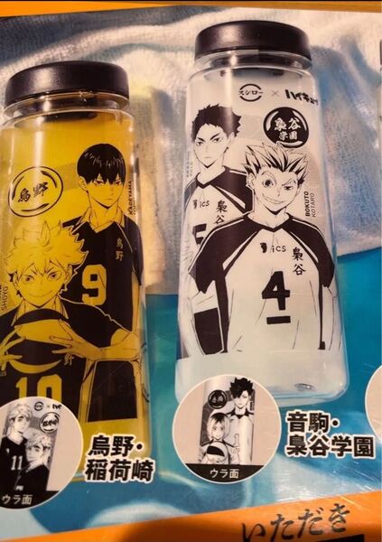 ハイキュー スシローコラボ クリアボトルドリンク 2本セット 烏野高校 稲荷崎 音駒高校 梟谷学園