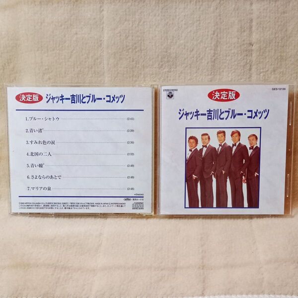 ジャッキー吉川とブルーコメッツ CD 決定版