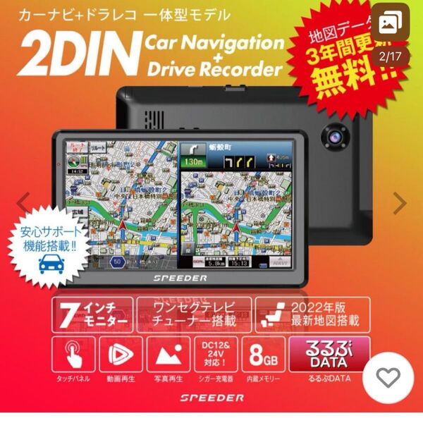 カーナビゲーション+ドライブレコーダー PD-705R 2022年