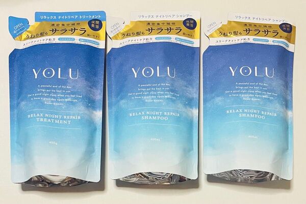 YOLU リラックスナイトリペア シャンプー 400ml×2個 ヘアトリートメント 400g×1個 詰め替え