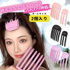 韓国 前髪立ち上げクリップ S・M 2個セット コーム ふんわり TikTok話題沸騰 黒 ピンク パステル 前髪コーム 新品