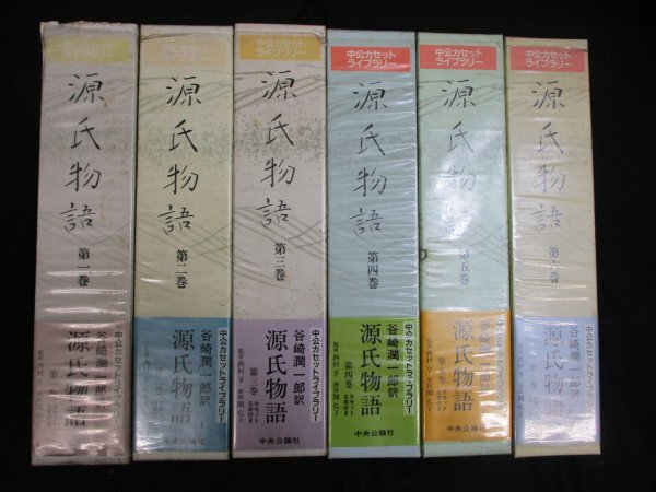 Yahoo!オークション -「谷崎潤一郎 源氏物語」の落札相場・落札価格 Yahoo!オークション -「谷崎潤一郎 源氏物語」の落札相場・落札価格