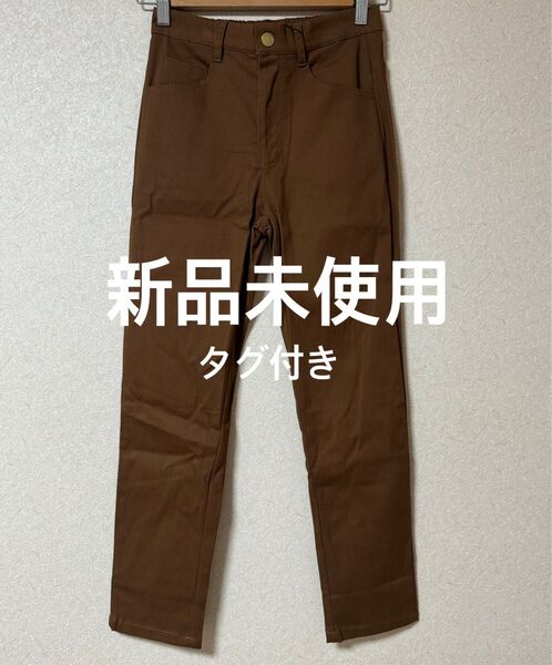 新品未使用 スキニーパンツ パンツ