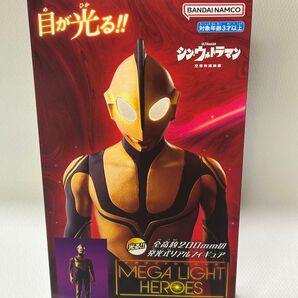 シン・ウルトラマン ゾーフィ