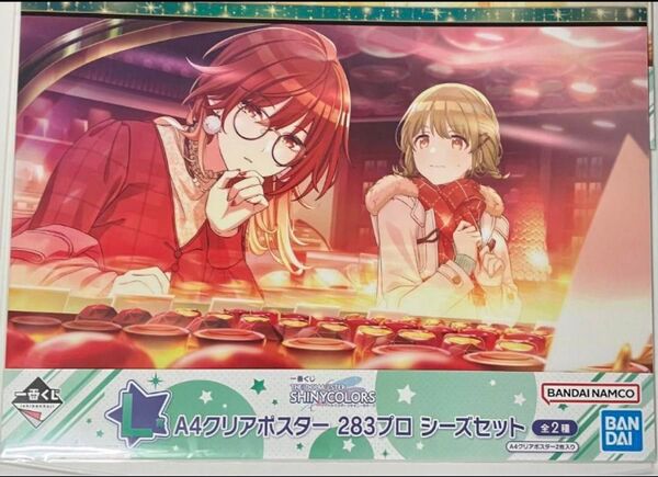 一番くじ アイドルマスターシャイニーカラーズ L賞 シーズ A4クリアポスター