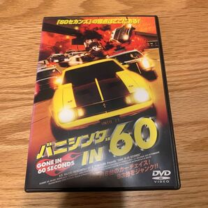 【DVD】バニシングIN 60 (1974年米)