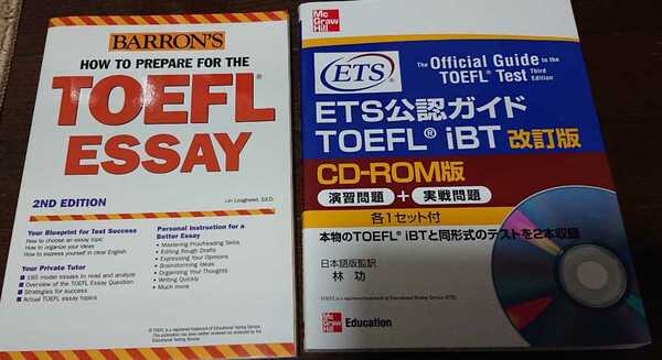 ETS公認ガイドTOEFL iBT CD‐ROM版 How to Prepare for the TOEFL Essay Barron's