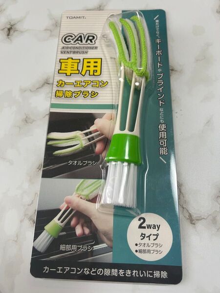 車用 カーエアコン掃除ブラシ 車内エアコン 掃除 カーエアコン埃とり キーボード掃除 ブラインド掃除 窓掃除 埃取りブラシ