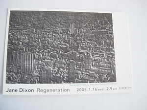 アート展カード　ジェーン・ディクソン展　Jane Dixon Regeneration　 東京画廊BATP　　2008年1月