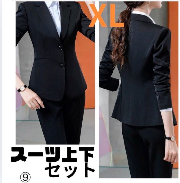XL レディース セットアップ シンプル ビジネス スーツ 黒 就活 入学式 入園式 上下2点セット パンツ スーツ