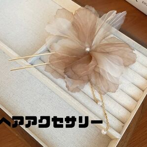 かんざし 花 茶色 ヘアアクセ 髪留め 髪飾り ヘアコサージュ 卒業 入学 卒園 入園 結婚式 夏祭り 和装 簪