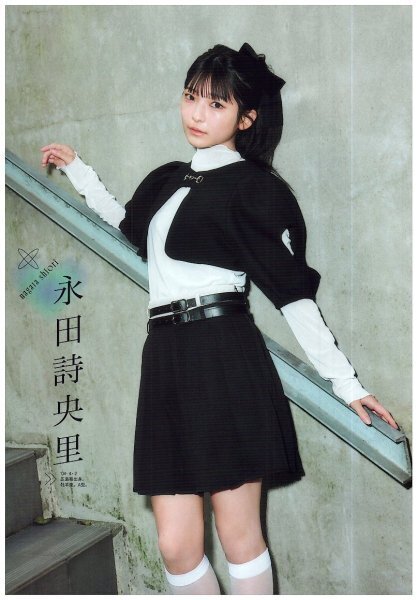 2025年最新】Yahoo!オークション -永田詩央里の中古品・新品・未 2025年最新】Yahoo!オークション -永田詩央里の中古品・新品・未