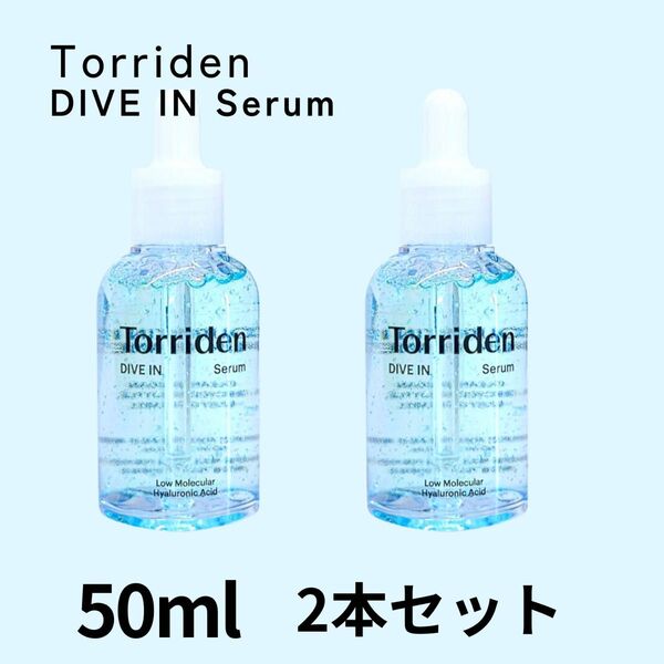 トリデン】ダイブイン セラム 50ml×2本