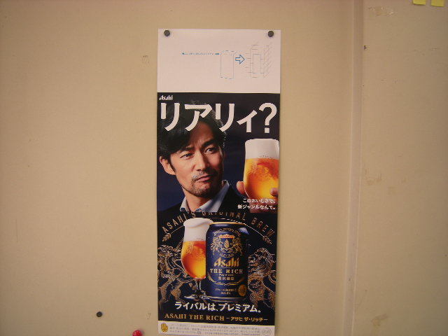 竹野内豊 Roots 非売品 吊り下げ POP 約50 × 37 cm Yahoo!オークション -「竹野内豊」(タレントグッズ) の落札相場