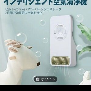 空気洗浄機 コンパクト空気洗浄機 ペット匂い トイレ 玄関 キッチン 空気洗浄機 匂い取り 未開封 新品
