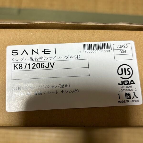SANEI K871260JV シングル混合栓