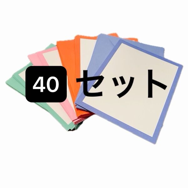 BLANKメッセージカード4色封筒付40枚セット