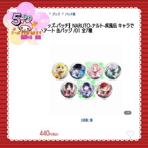 【値下げ×】【※パッケージ袋付き】NARUTO ナルト キャラでるアート 缶バッジ 春野サクラ、日向ヒナタ 2個セット