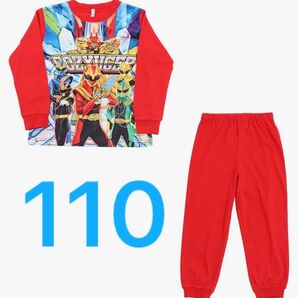 ナンバーワン戦隊 ゴジュウジャー 光るパジャマ 110