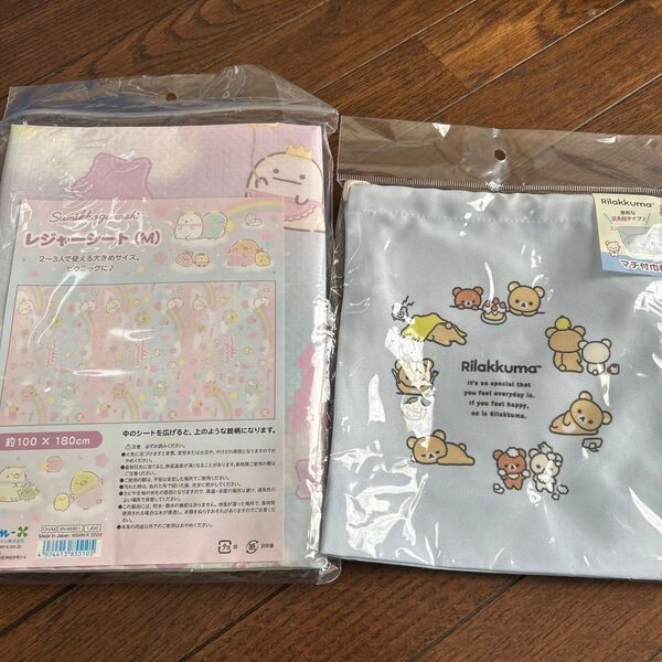 すみっコぐらし レジャーシート リラックマ マチ付巾着 サンエックス 新品