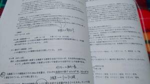 鉄緑会　生物基礎講座　復習テスト　駿台 河合塾 鉄緑会 代ゼミ Z会 ベネッセ SEG 共通テスト