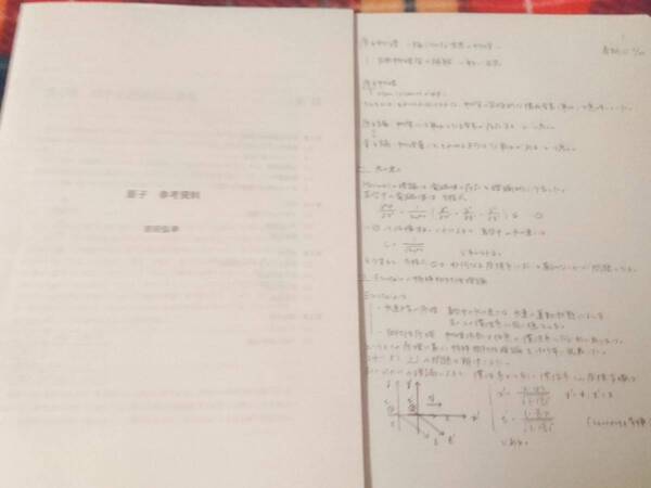 SEG 物理 原子参考資料 吉田先生 板書 18年 駿台 河合塾 鉄緑会 代ゼミ Z会 ベネッセ SEG 共通テスト
