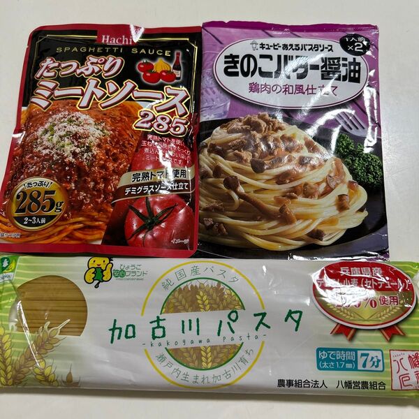 ハチ食品 たっぷりミートソース他 パスタソース3点セット