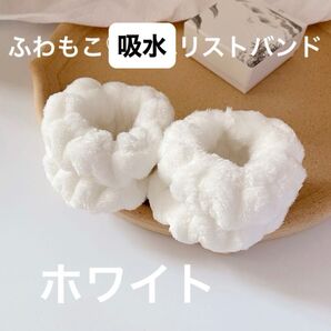 リストバンド 吸水 タオル ハンドタオル 両手 お揃い 親子 水仕事 洗顔 洗い物 シュシュ ヘアゴム ホワイト 白 洗顔用品