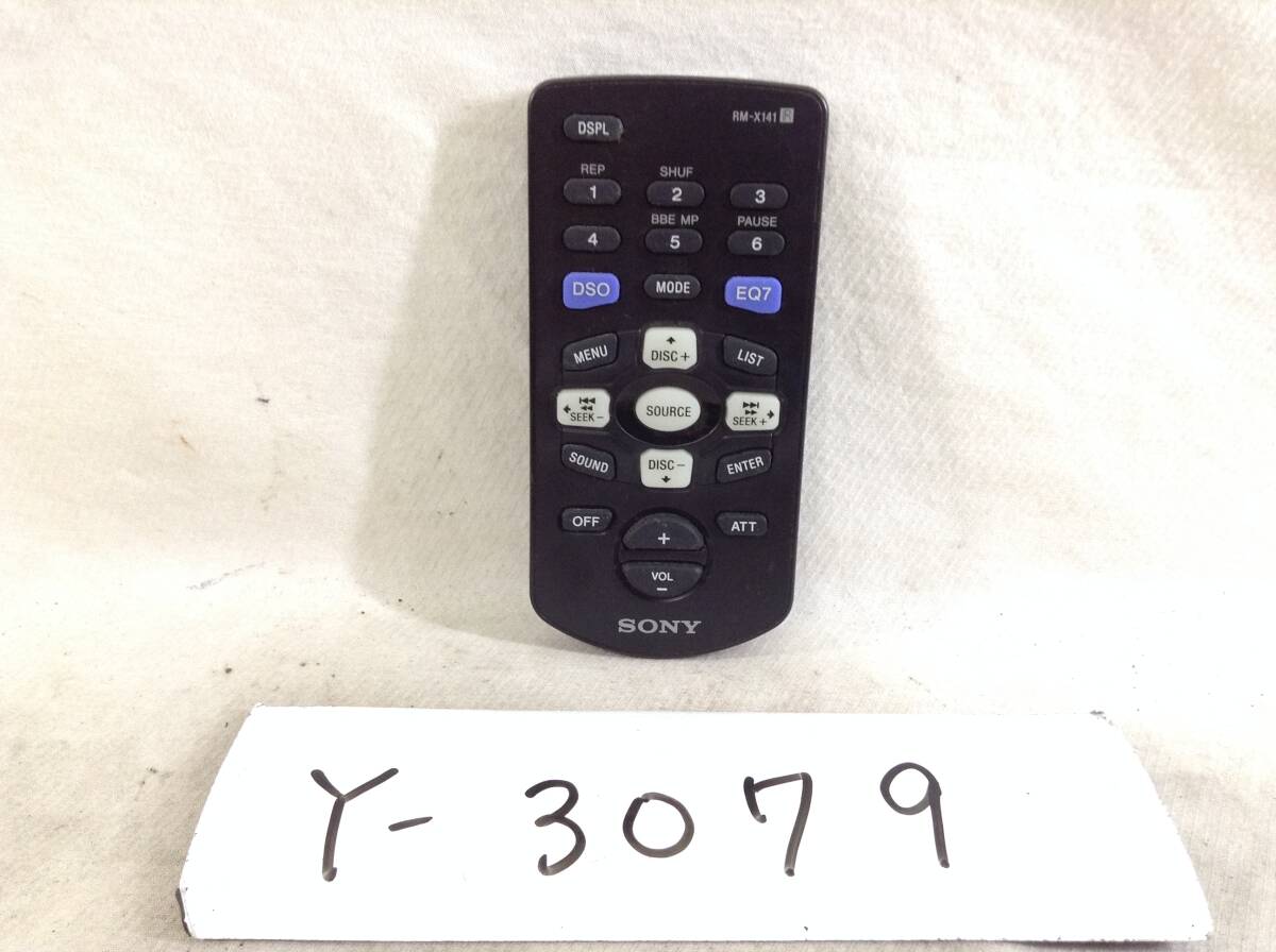 2025年最新】Yahoo!オークション -sony カーオーディオ リモコン 2025年最新】Yahoo!オークション -sony カーオーディオ リモコン