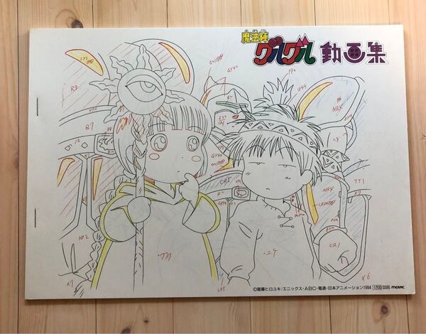 魔法陣グルグル 動画集