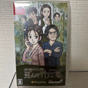 【Switch】 大分別府ミステリー案内 歪んだ竹灯篭