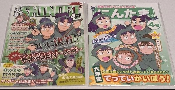 忍たま乱太郎 雑誌風ミニノート 2点 六年生 潮江文次郎、立花仙蔵、中在家長次、七松小平太、善法寺伊作、食満留三郎
