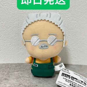 SAKAMOTO DAYS サカモトデイズ ちびぐるみ vol.1 坂本商店 坂本 太郎 マスコット ぬいぐるみ