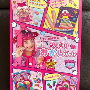 SHINAKOのよくばりおかしセット