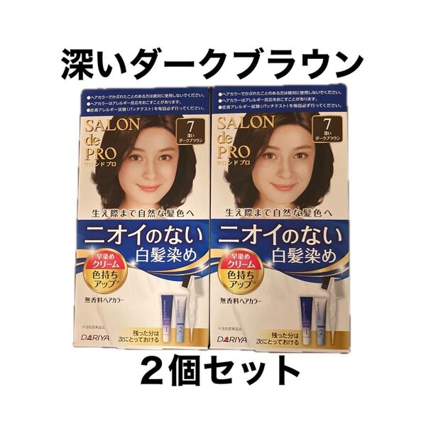 サロンドプロ ニオイのない白髪染め 早染めクリーム 7 深いダークブラウン