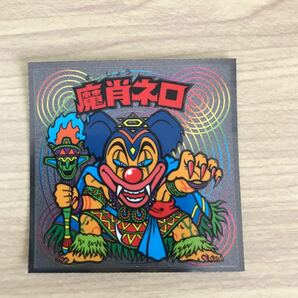 ビックリマン伝説　魔肖ネロ　 ビックリマン ビックリマンシール