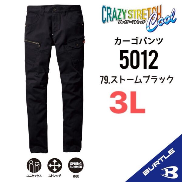 【5012ストームブラック】バートル デニムカーゴパンツ 春夏 新色