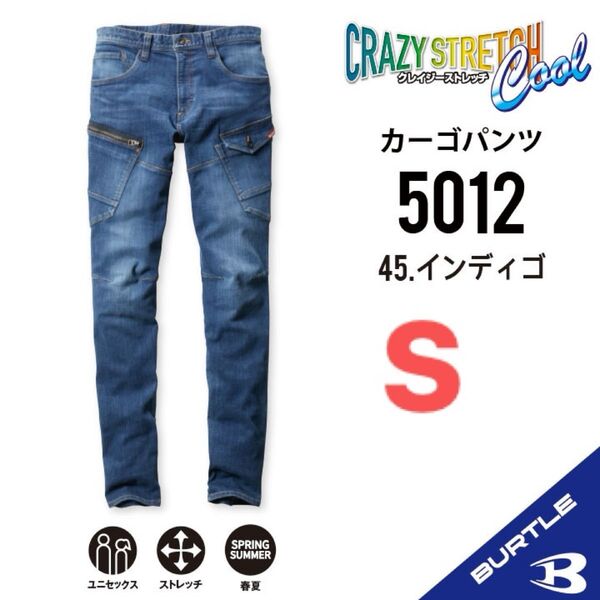 【5012インディゴ】バートル デニムカーゴパンツ 春夏SS