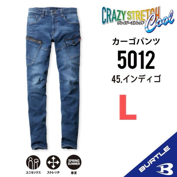 【5012インディゴ】バートル デニムカーゴパンツ 春夏SS