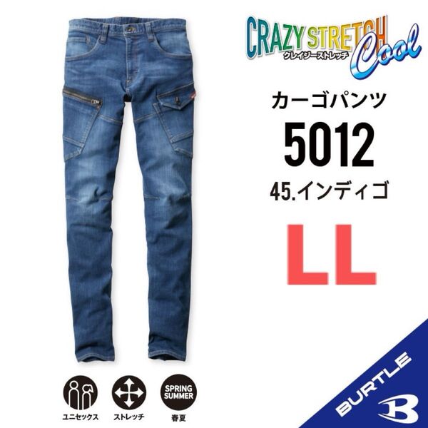 【5012インディゴ】バートル デニムカーゴパンツ 春夏SS