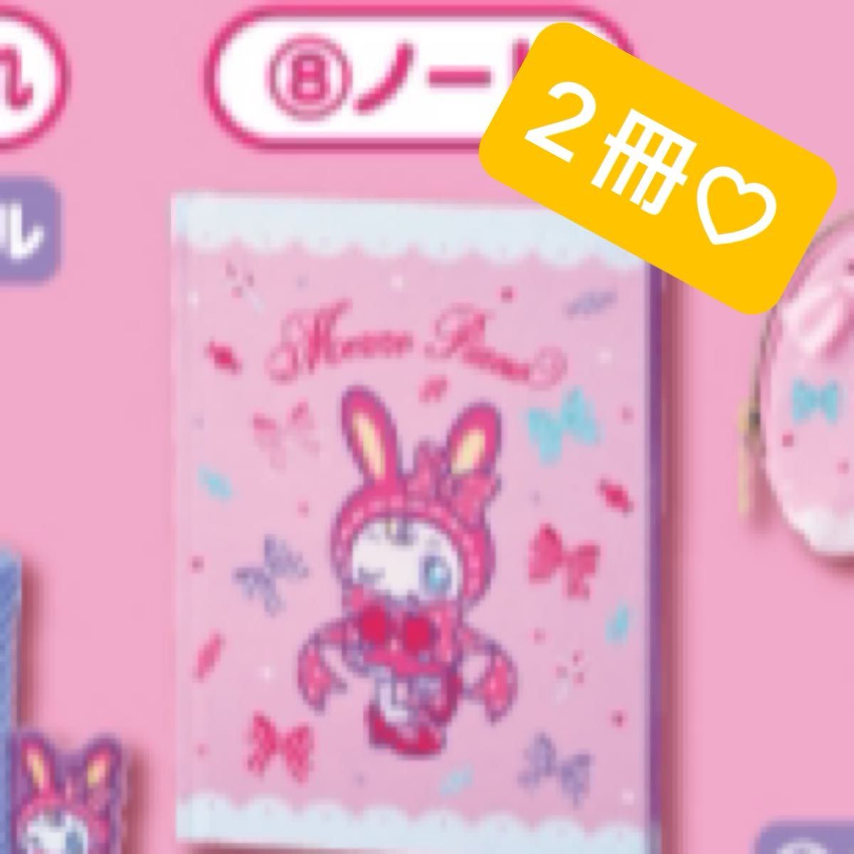 【即日発送】当たりくじ メゾピアノ ノートセット メゾピアノ 当たりくじ ノート セット|Yahoo!フリマ(旧PayPay
